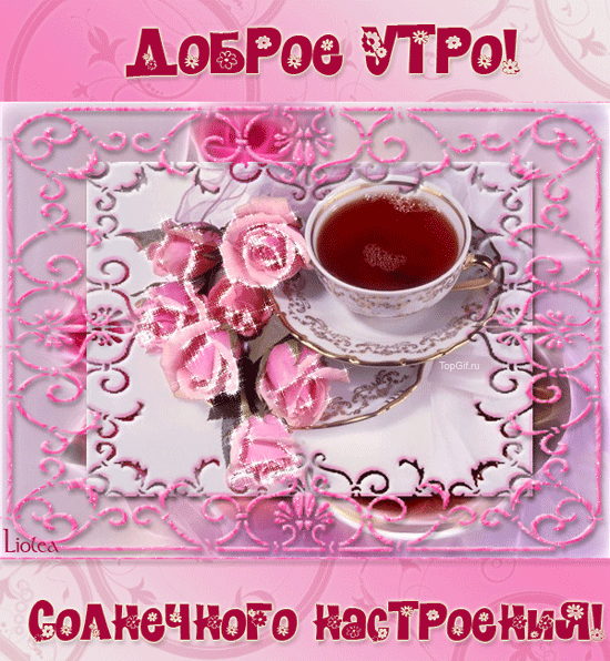 http://topgif.narod.ru/i/liolea/topgif_002.gif